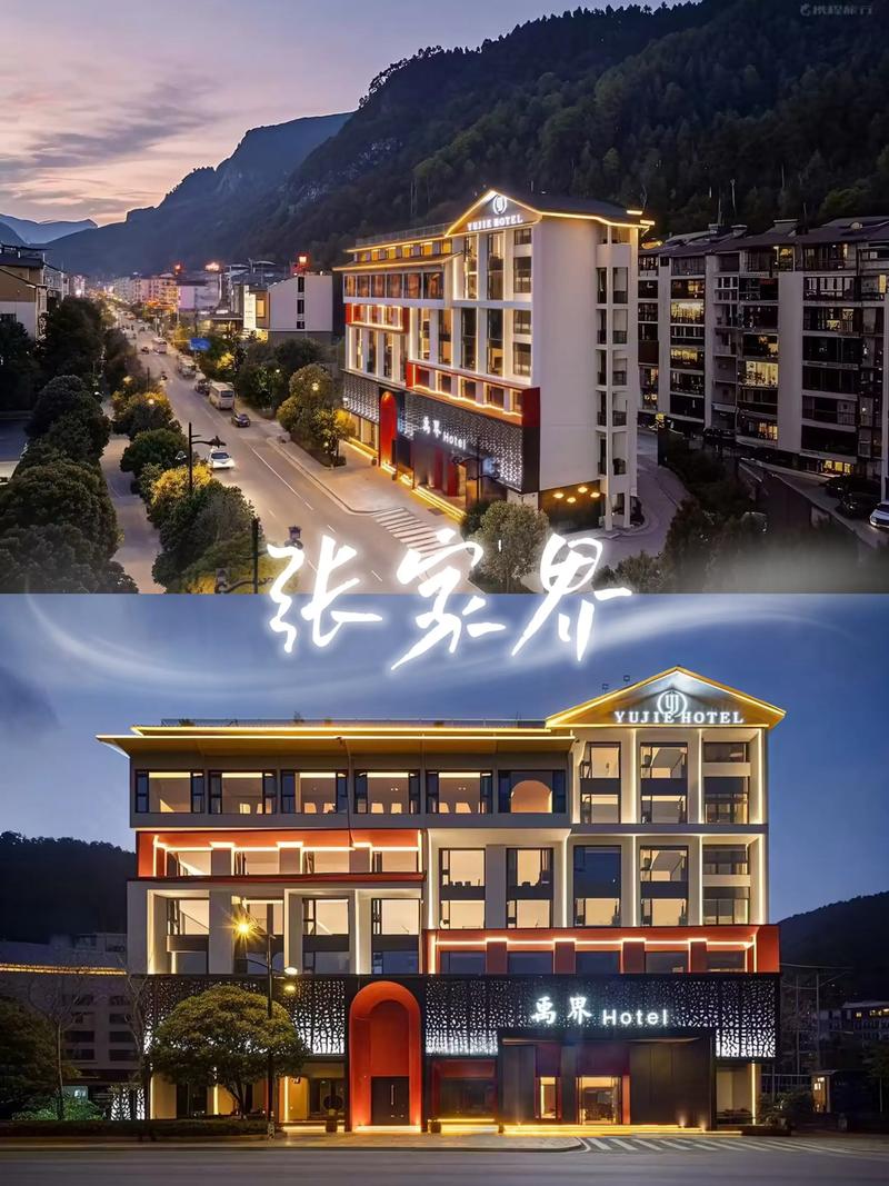 解锁张家界旅游新玩法：探索自然与人文之美