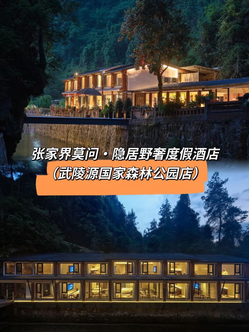 张家界定制游:走进人间仙境的奇妙之旅