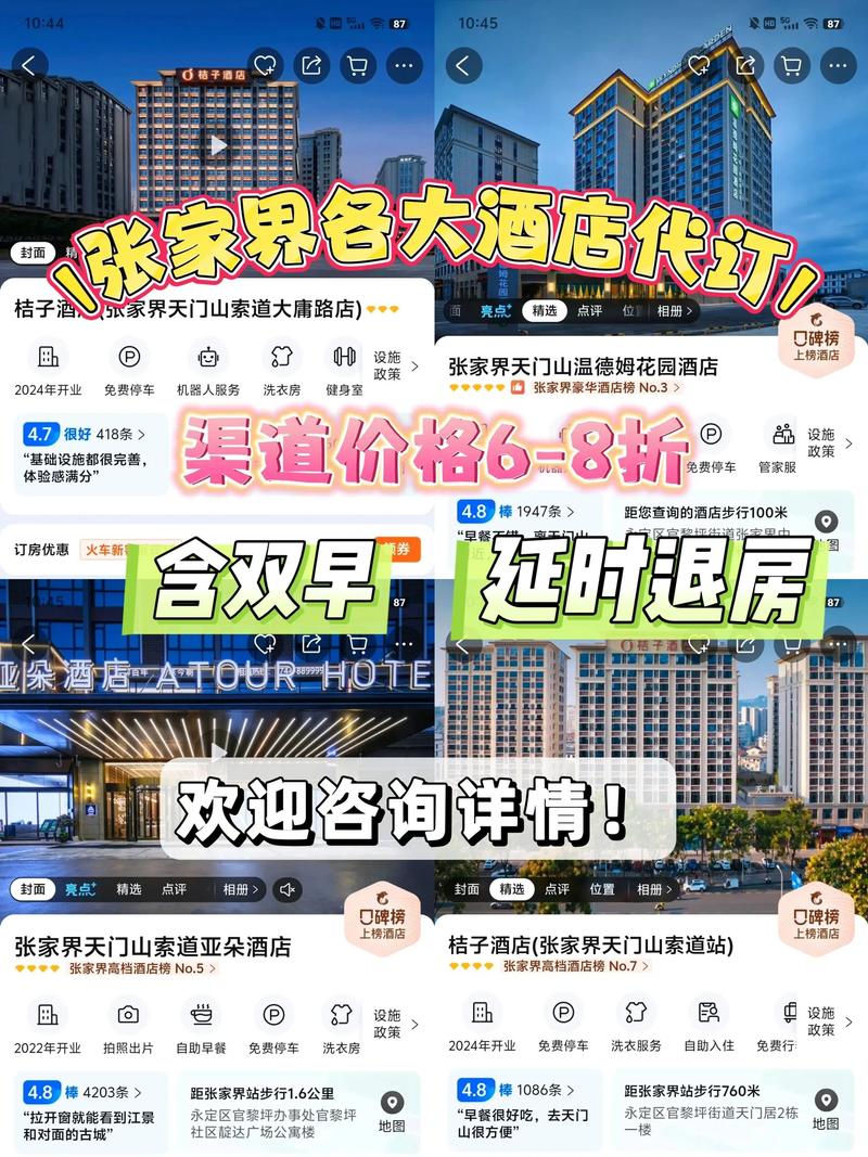 自由行张家界:探索自然的奇迹